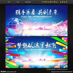 網絡科技圖片 技術開發在計算機領域的視覺呈現